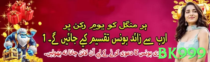 Bk999 bet❤️ JazzCash Withdrawal Ready - Bk999 - 2